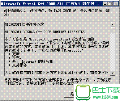 vcredist_x64.exe 官方中文版下载