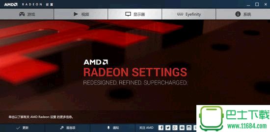 AMD Crimson显卡驱动 v16.7.1 官方正式版下载