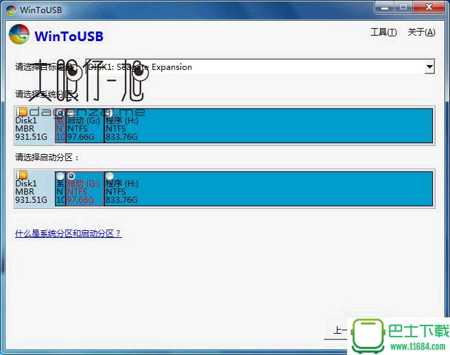 WinToUSB v3.2 Enterprise 中文企业版下载