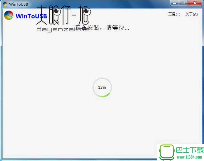WinToUSB v3.2 Enterprise 中文企业版下载