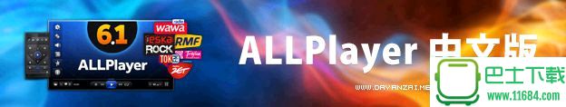 影片播放器软件ALLPlayer v7.1.0.0 官方免费版下载