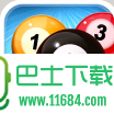台球大师 for iphone v1.0 官方苹果版