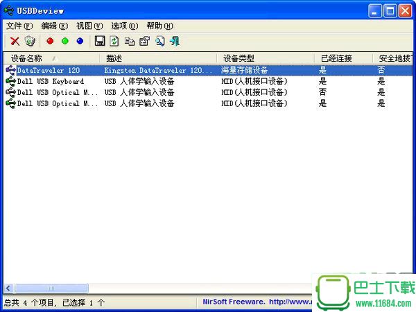 USB设备查看器USBDeview v2.61 中文绿色版下载