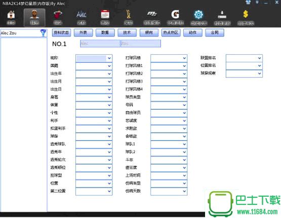 NBA2K14梦幻星辰修改器(NBA2K14多项修改器) v1.4 中文免费版下载
