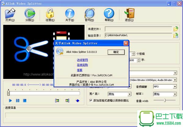 视频剪切软件Allok Video Splitter v3.0.0113 汉化版（含注册码）下载