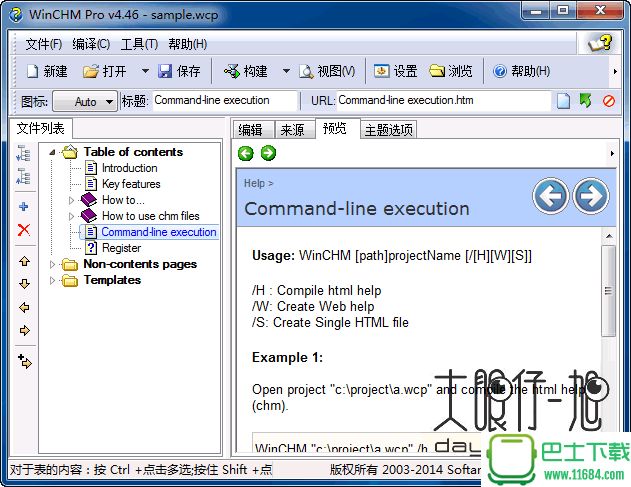 Html 帮助文档制作WinCHM Pro v5.129 中文汉化免费版下载