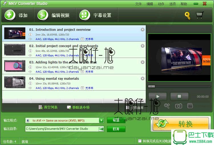 Apowersoft MKV Converter Studio v4.5.1 中文免费版下载