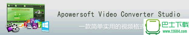 全能视频转换器Apowersoft Video Converter Studio v4.5.2 中文免费版下载