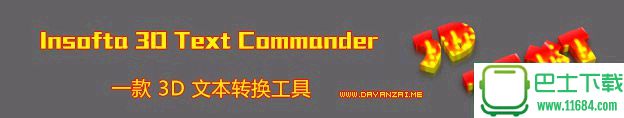3D字体设计工具Insofta 3D Text Commander v4.0.0 汉化免费版下载