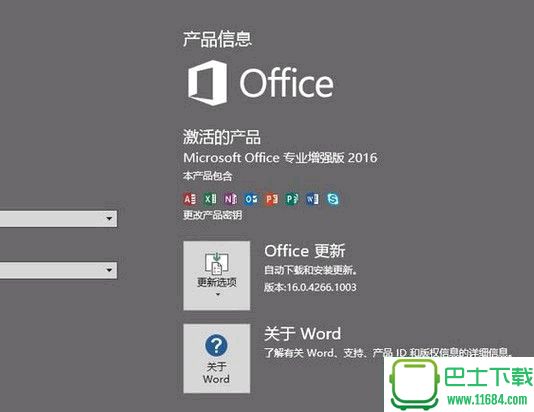 office2016激活工具 v1.37 最新免费版下载
