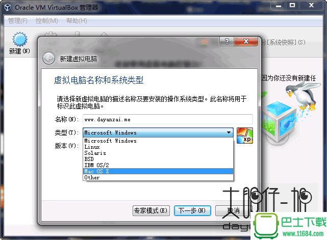 VirtualBox（开源虚拟机软件） v5.1.22 多语免费版下载