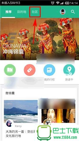 穷游app最新版下载-穷游手机版安卓版下载v9.50.1