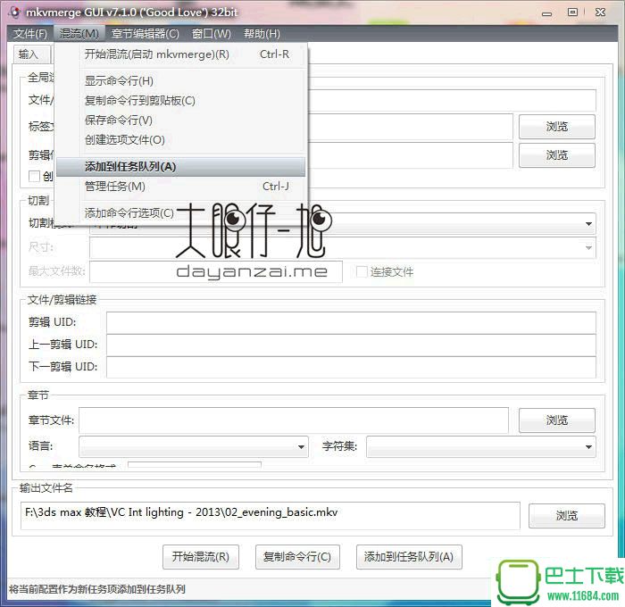 MKV封装工具MKVToolnix v9.3.1 Final 中文免费版下载