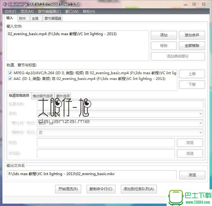 MKV封装工具MKVToolnix v9.3.1 Final 中文免费版下载