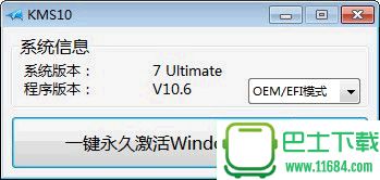 小马Win10永久激活工具下载 2016-05-24 单文件版