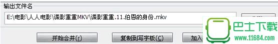 mkv制作软件MKVtoolnix v9.5.0 中文版下载