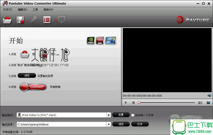视频转换工具Pavtube Video Converter Ultimate v4.8.6.8 中文免费版下载