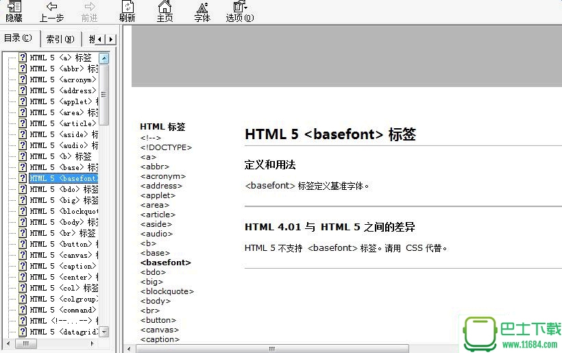 HTML5标签速查手册 中文最新版（CHM格式）下载（该资源已下架）