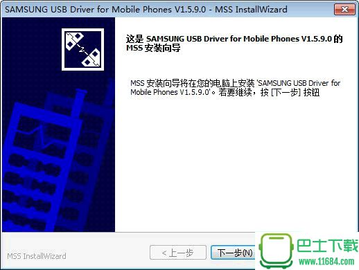 三星usb手机驱动 V1.5.9 官方最新版下载