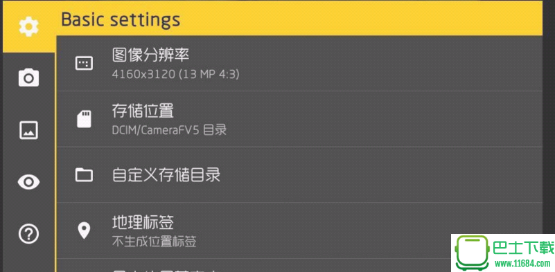 极致相机Camera FV-5 v3.280 安卓直装破解专业版下载