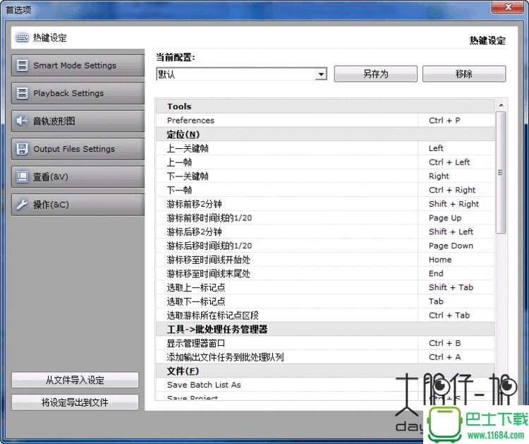 SolveigMM Video Splitter下载-视频编辑软件SolveigMM Video Splitter v7.3.2002.06 中文免费版下载