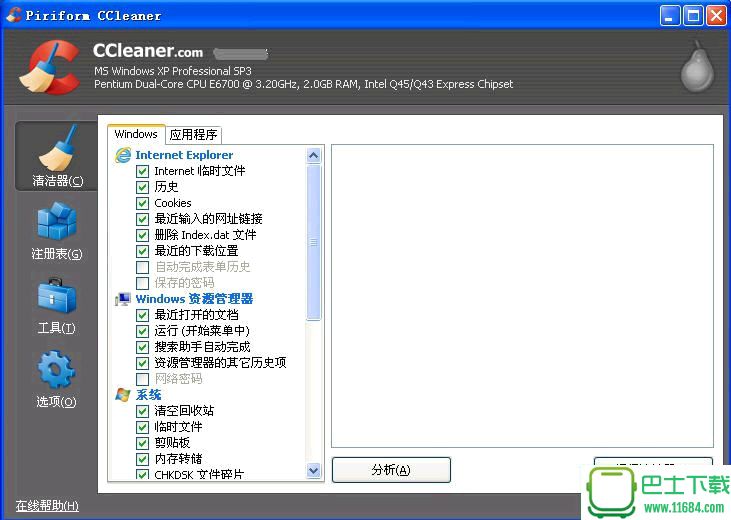 垃圾文件清理工具CCleaner for Mac v1.13 中文最新版下载