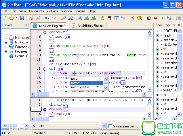 文本编辑软件AkelPad V4.9.8 最新免费版（系统记事本替代工具）下载