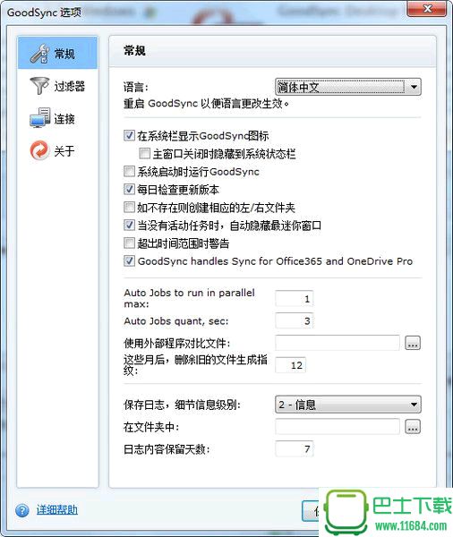 USB备份同步软件GoodSync2Go v10.0.23.0 最新免费版下载