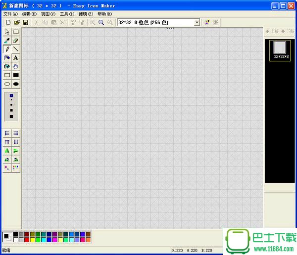 图标设计制作软件Easy Icon Maker v5.0 中文绿色版下载