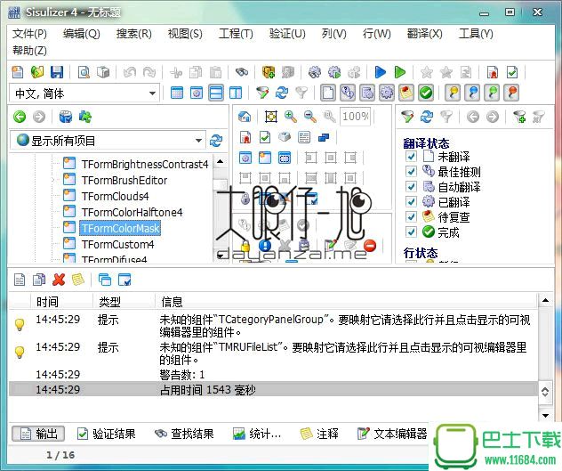 软件本地化工具Sisulizer Enterprise Edition v4.0 Build 362 中文免费版下载