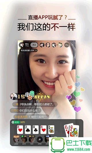 美美玩 1.1.1 官网iOS版