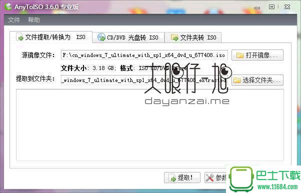 镜像文件转换工具AnyToISO Converter Pro v3.7.3 中文免费版下载