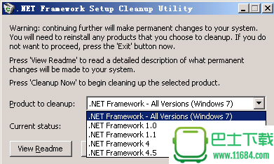 .NET Framework Cleanup Tool卸载工具（支持卸载1.0-4.5）下载