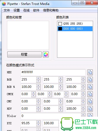 屏幕取色器Pipette v16.09.18 中文绿色版下载