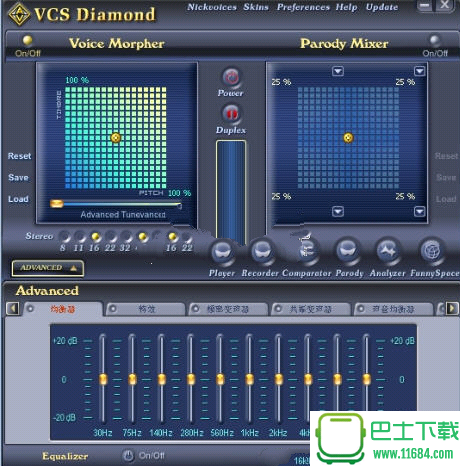 变声专家电脑版 v7.0.29 中文免费版下载