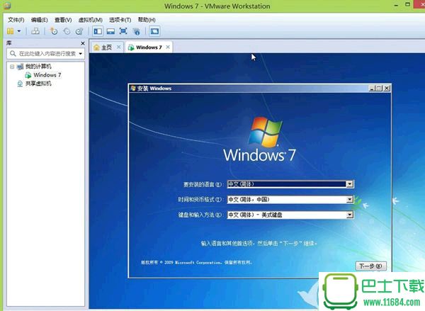 vmware10.1虚拟机安装64位win7系统完整版教程(图文)