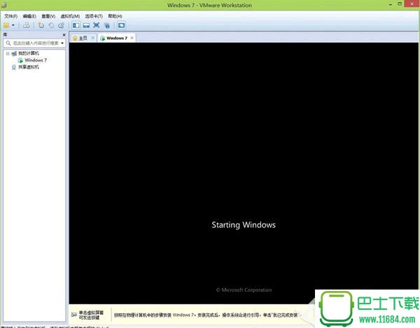 vmware10.1虚拟机安装64位win7系统完整版教程(图文)