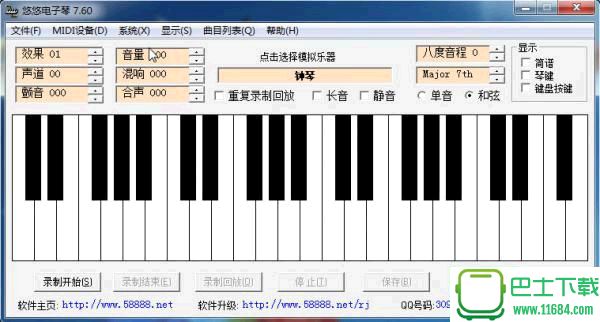 悠悠电子琴(电子琴软件电脑版) v7.60 绿色免费版下载