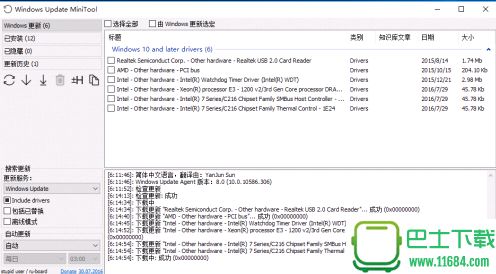 Windows Update MiniTool 绿色单文件版下载
