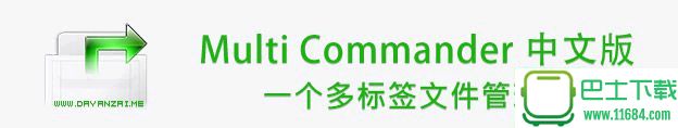 多标签文件管理器Multi Commander v6.4 Final 中文便携版下载