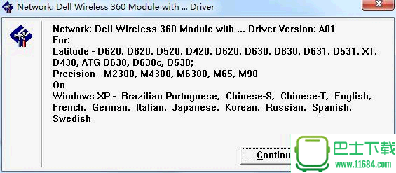 戴尔d630笔记本蓝牙驱动 v1.3.2 官方最新版下载