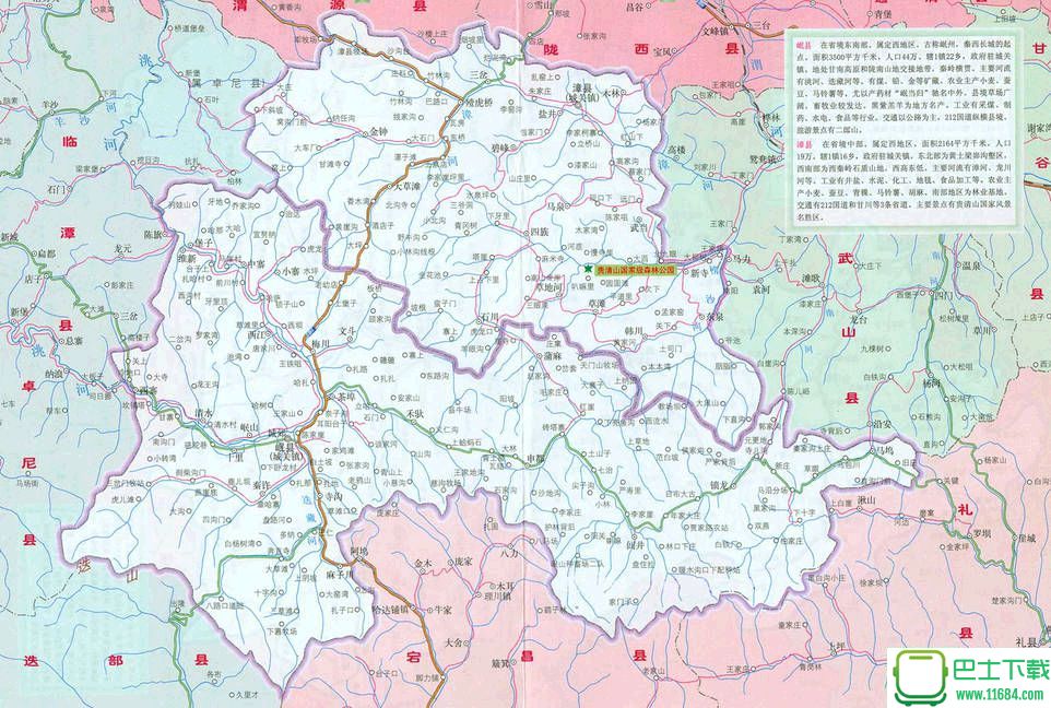 岷县地图全图高清版下载