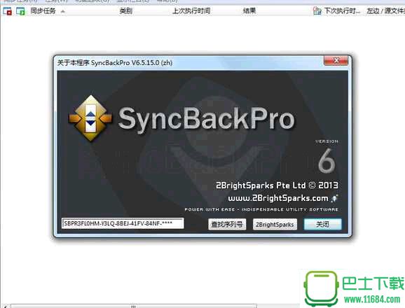 文件同步备份软件SyncBack Pro v7.6.28.0 中文版下载