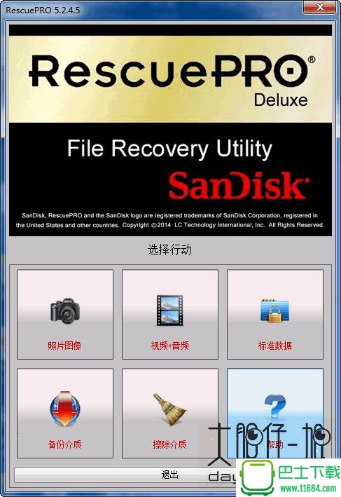 数据恢复工具SanDisk RescuePRO Deluxe v5.2.6.1 中文免费版下载