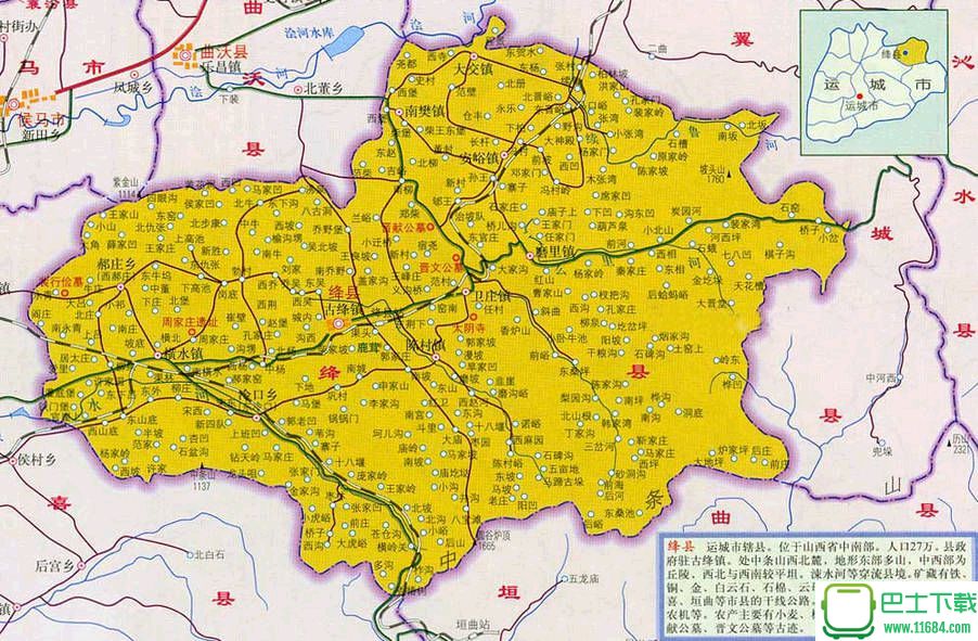 绛县地图全图高清版下载