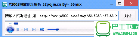 Y2002舞曲网MP3真实地址解析下载-Y2002舞曲网MP3真实地址解析下载