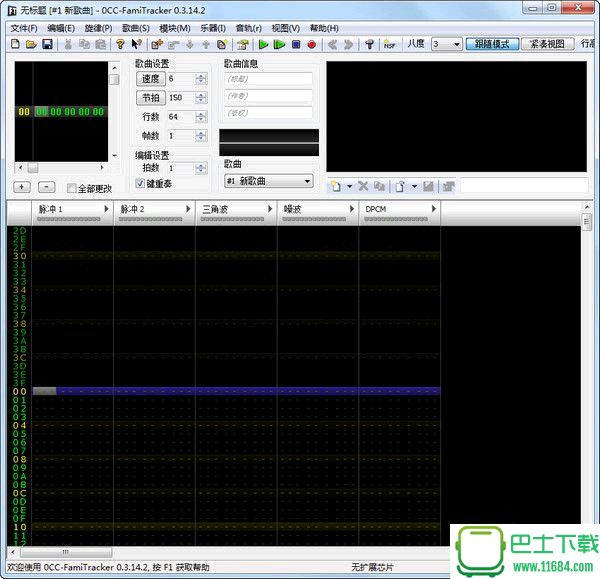 0CC-Famitracker(8位音乐制作软件) v0.3.14.4 中文版下载