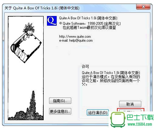 Quite A Box Of Tricks(PDF插件) v1.8 中文版下载
