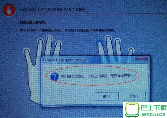 联想指纹识别软件lenovo smart fingerprint下载