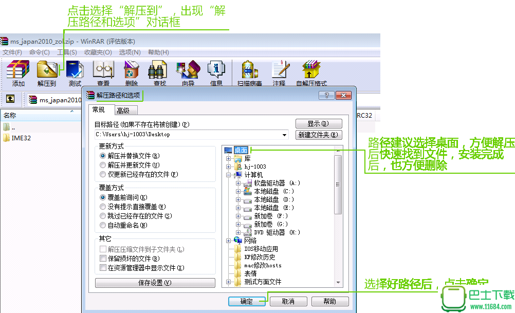微软日语输入法 2010 官方最新版下载